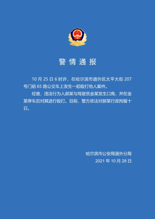 河北疫情最新报道.河北疫情最新通告-第3张图片