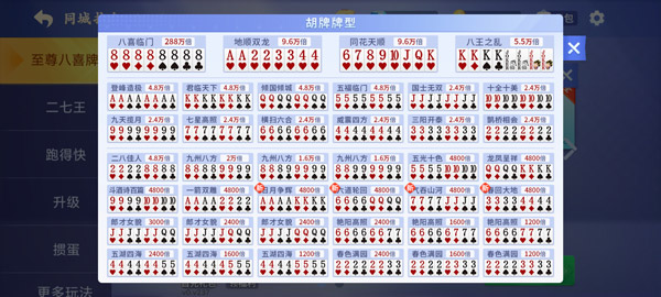 分享实测攻略“微乐卡五星辅助器安卓免费版	”原来真的有挂-第1张图片