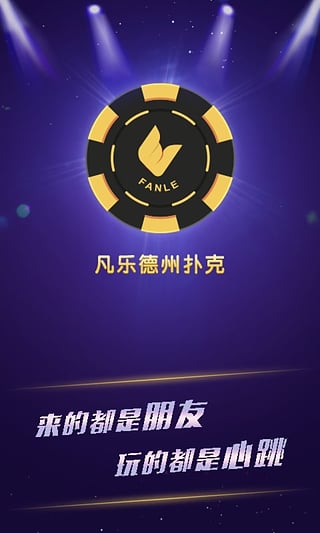 带你了解“德扑之星辅助器最新版	”其实真的有挂-第1张图片