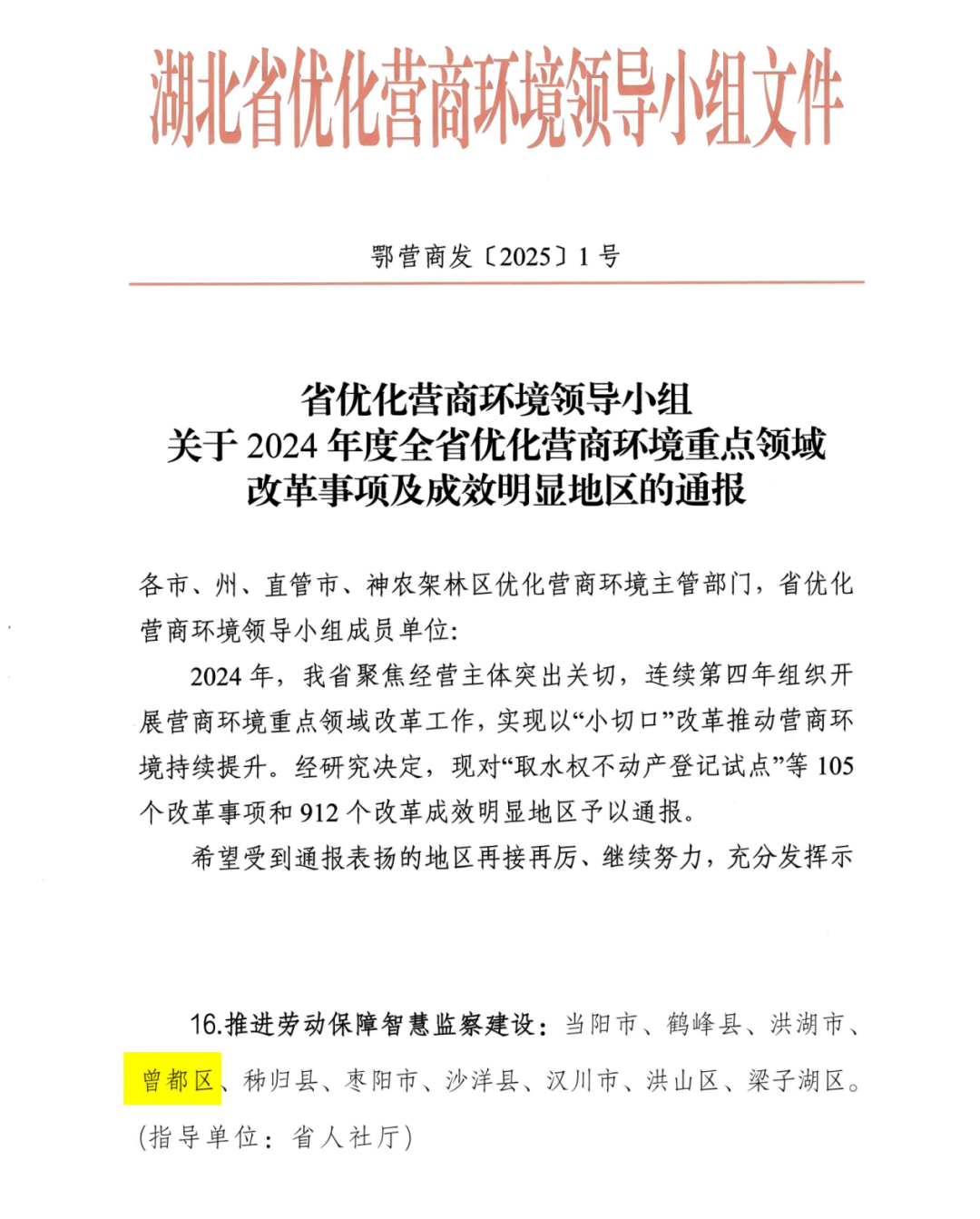 科技通报“闲逸麻将有挂吗	”分享装挂详-第1张图片