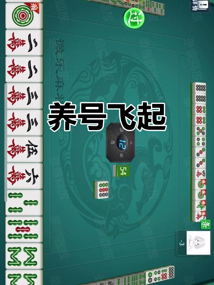 今日热议“微乐麻将有挂吗？	”原来真的有挂-第1张图片