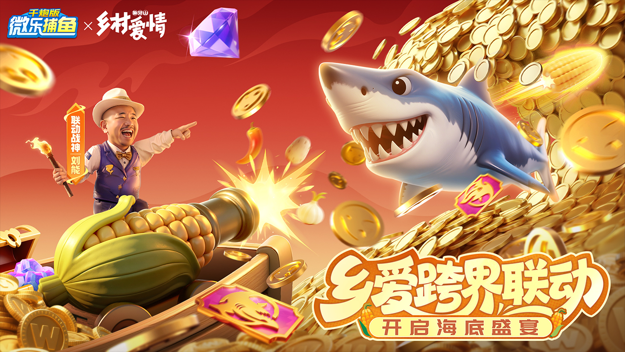 科技通报“微乐游戏辅助插件	”原来确实有挂-第2张图片