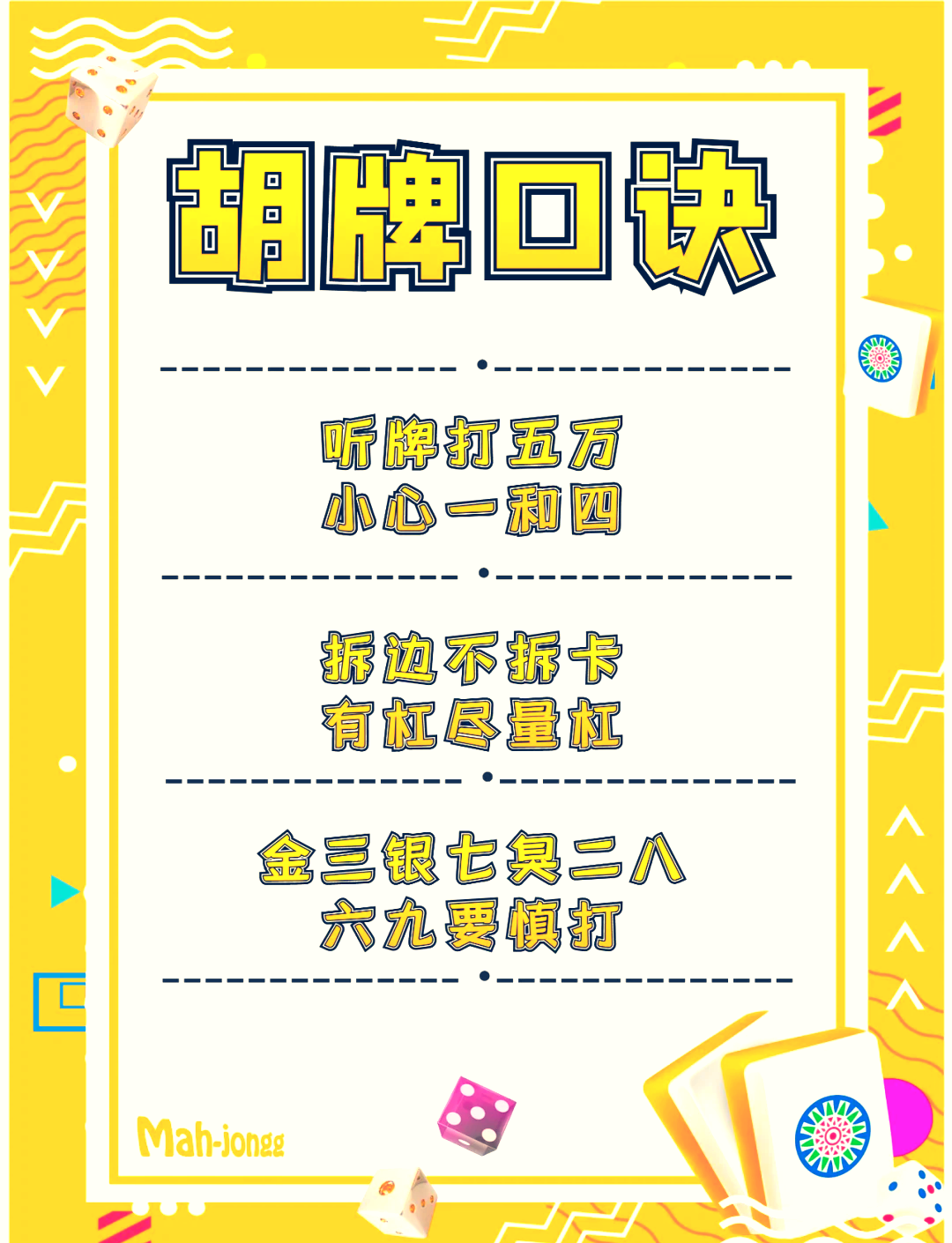 我来教教大家“爱来麻将开挂怎么买”(确实有挂)-第2张图片