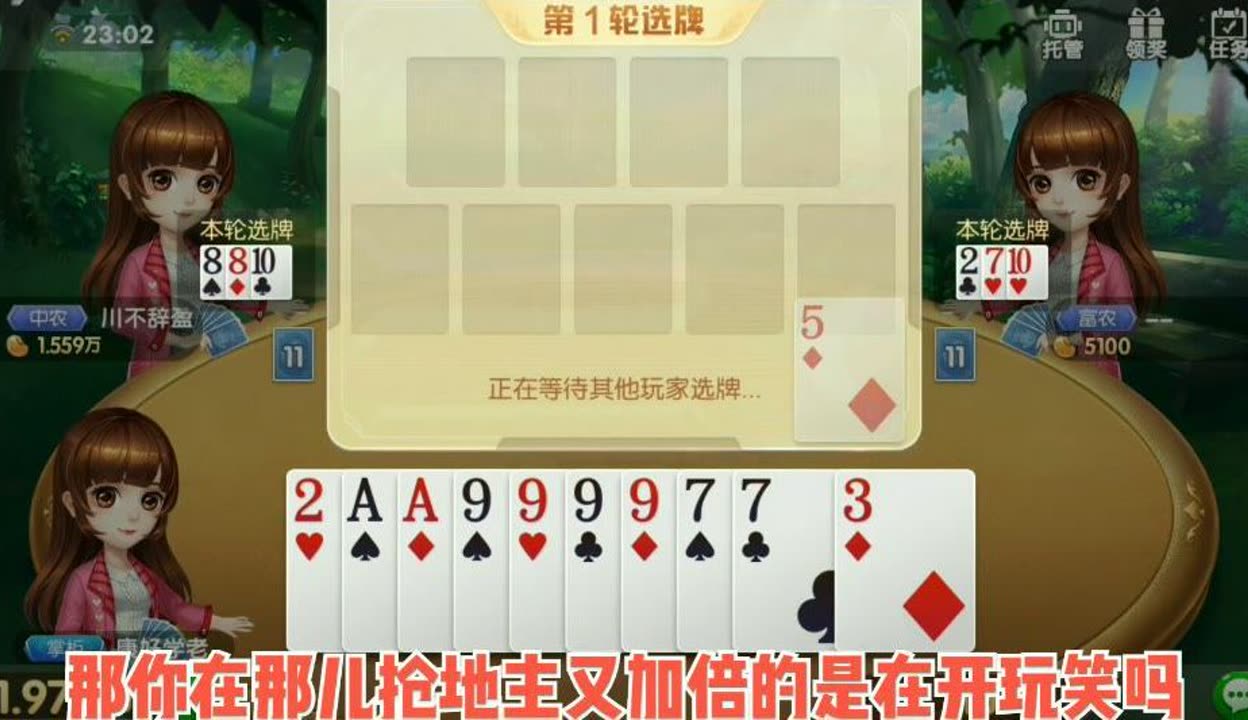 实测分享“斗地主透视底牌怎么弄	”(确实能开挂)-第1张图片