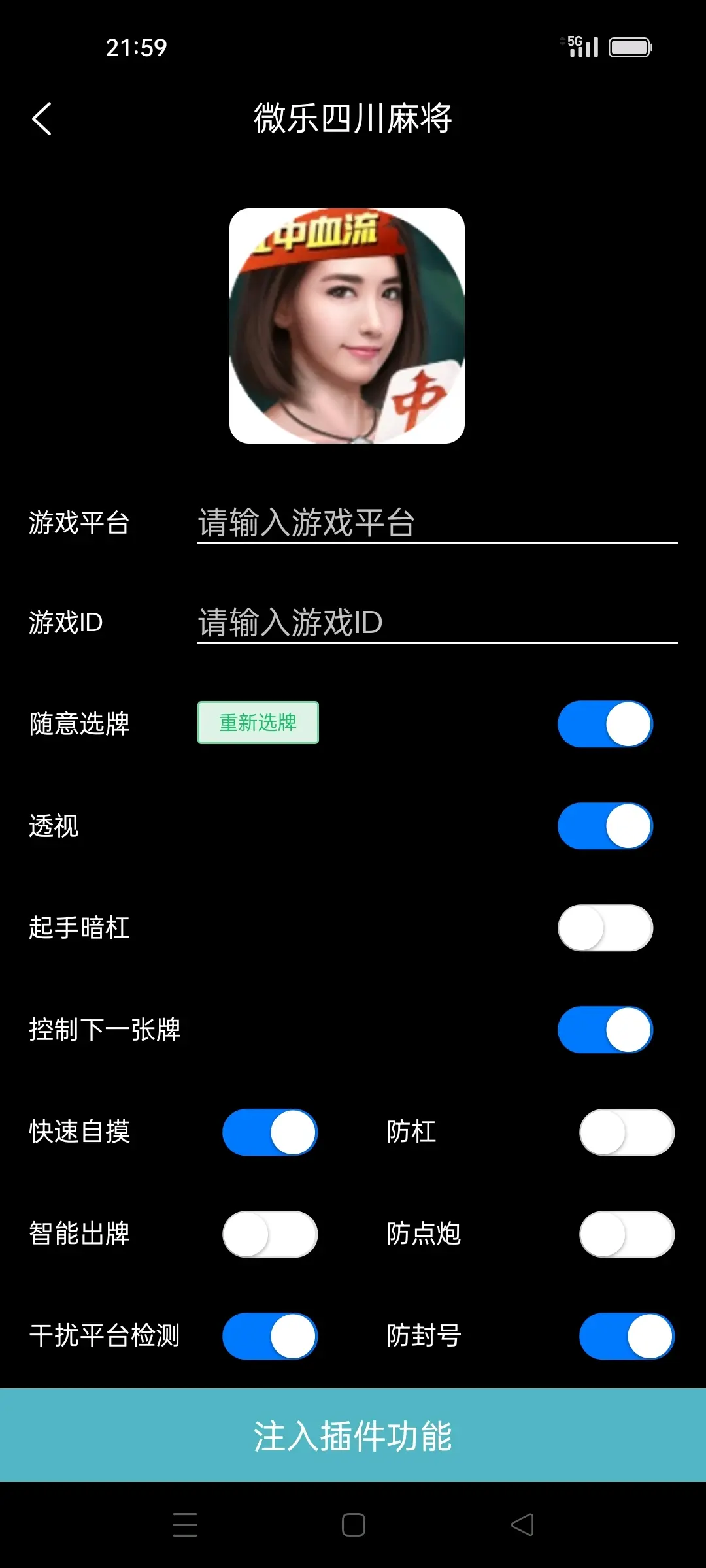 今日教程“皮皮麻将开挂下载	”教你开挂详细-第2张图片