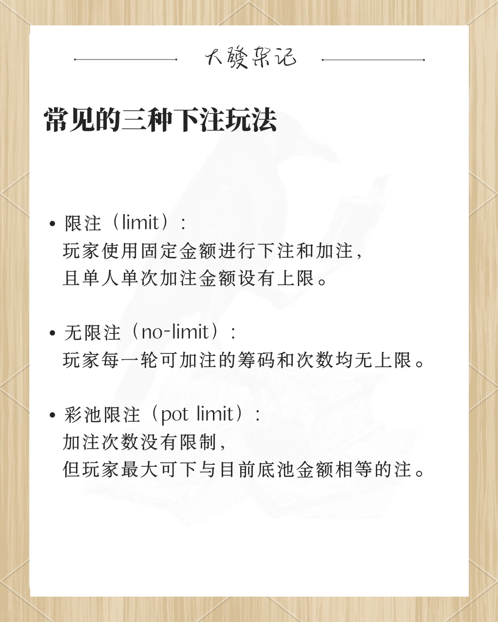 分享科普“德州扑克的胜率计算方法”确实真的有挂-第1张图片