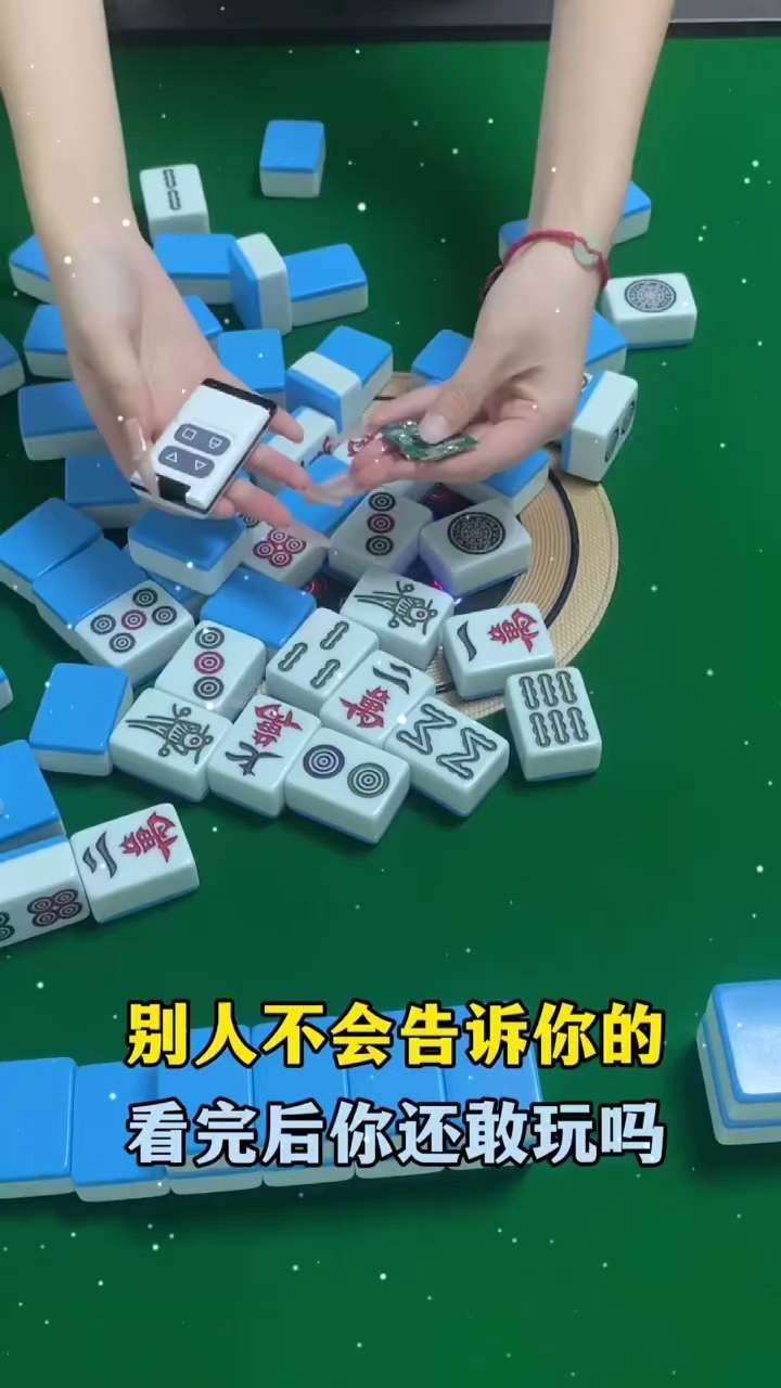 揭秘科普“手机可以控制普通麻将	”附开挂脚本详细-第1张图片