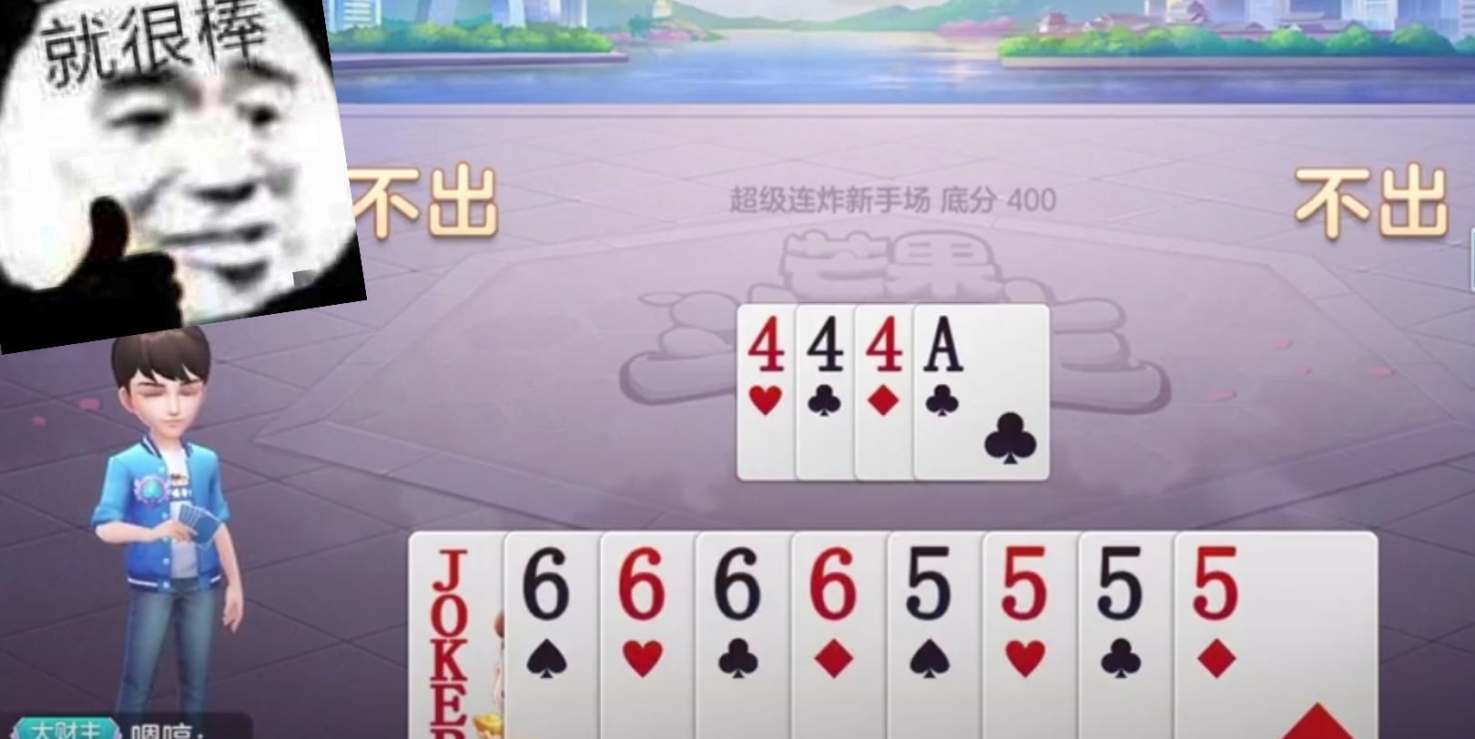 教程分享“斗地主怎么能拿到好牌	”爆光开挂猫腻-第1张图片