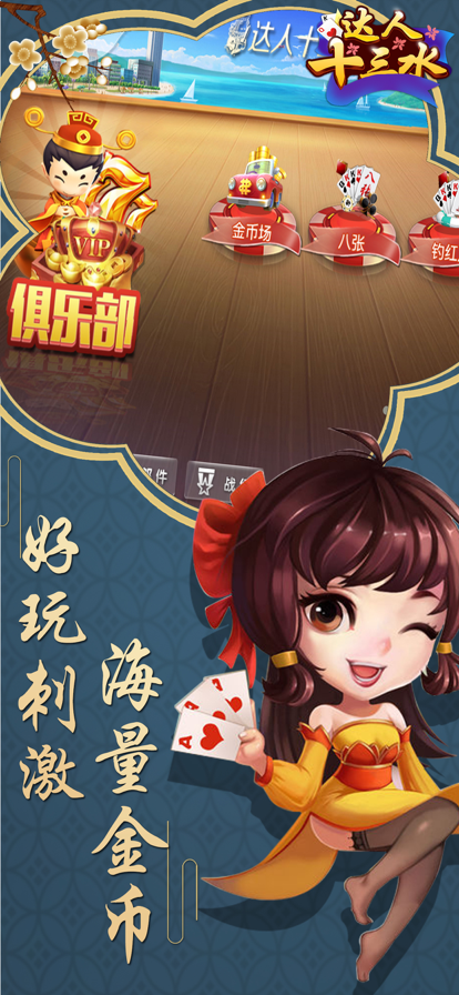 实测分享“八闽十三水怎么拿好牌”(确实能开挂)-第1张图片