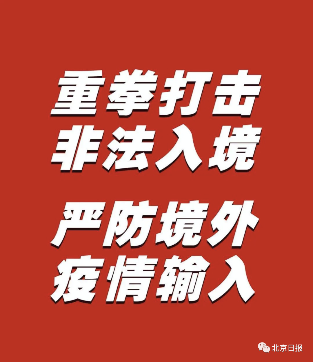 沧州新增1例无症状感染者,沧州新增一例-第3张图片