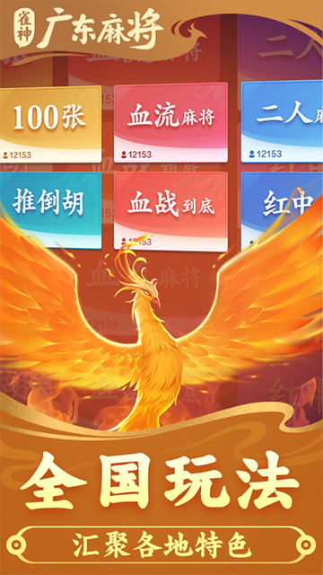 必备科技“雀神广东麻将开挂器”(原来真的有挂)-第1张图片