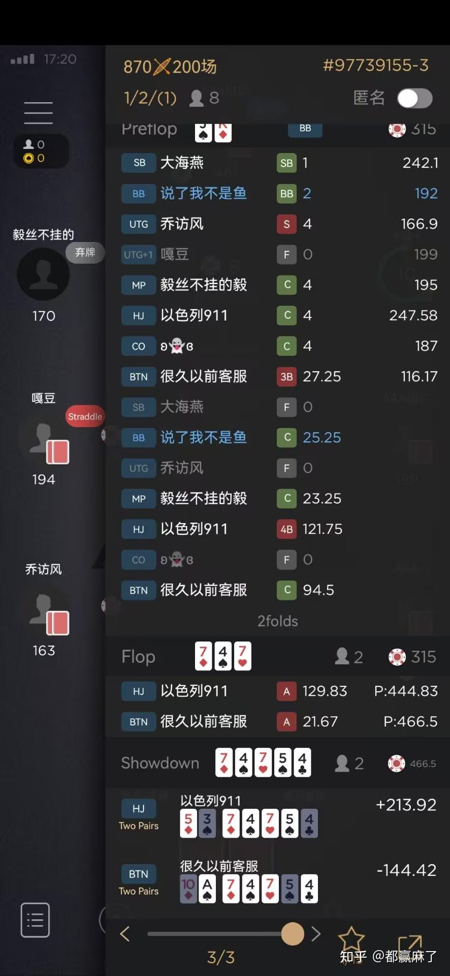 玩家攻略宝典“德扑翻前胜率表”(确实有挂)-第2张图片