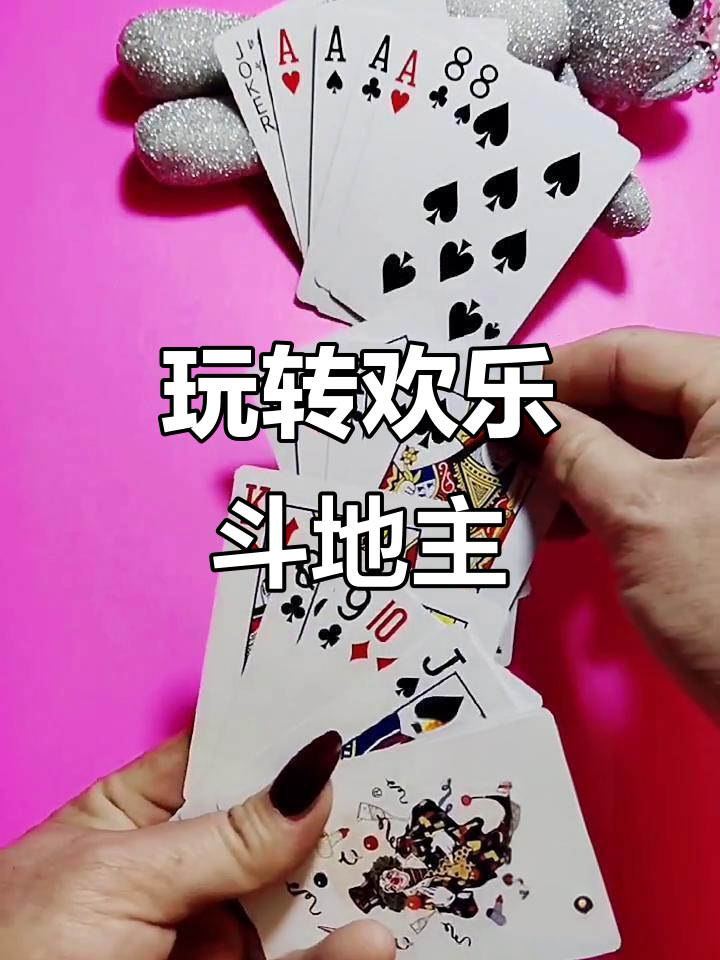 玩家必读“腾讯欢乐斗地主有挂吗”爆光开挂猫腻-第3张图片