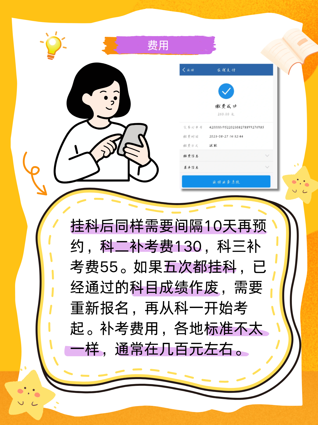 给大家科普一下“轻松跑得快能不能开挂	”其实真的确实有挂-第3张图片
