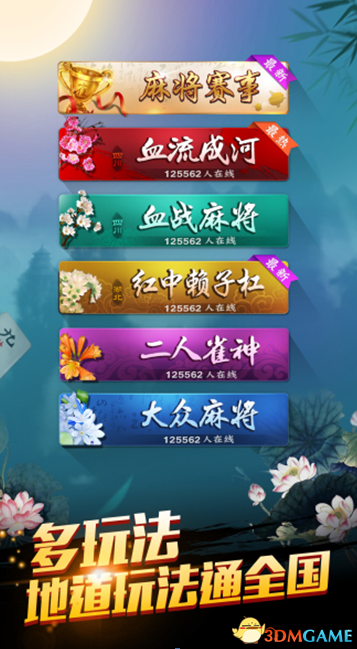 带你了解“终于知道腾讯麻将有没有挂”确实是有挂-第1张图片