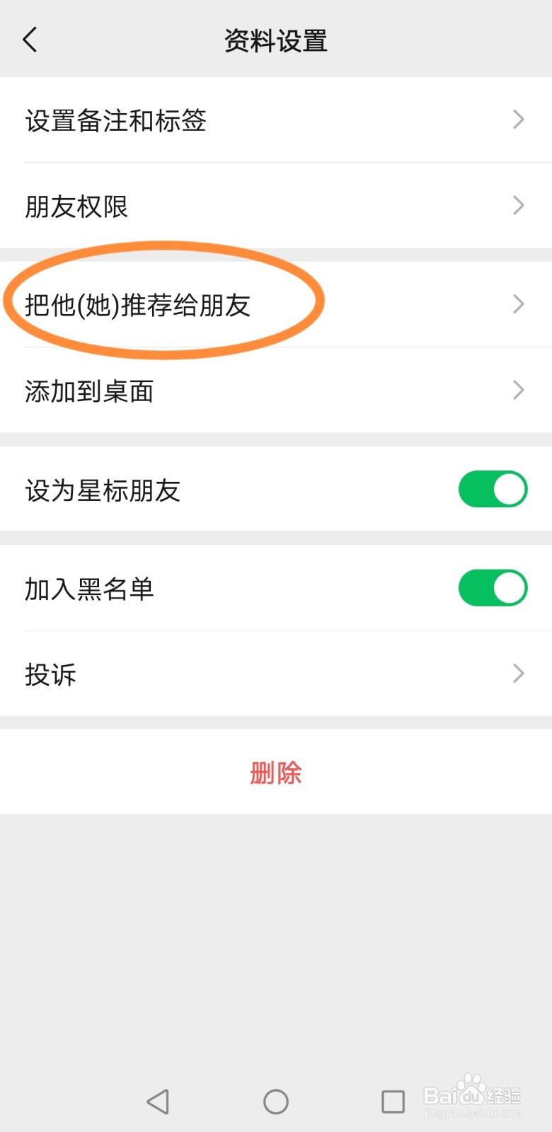 推荐一款“微信边锋老友麻将规律”了解开挂过程-第1张图片