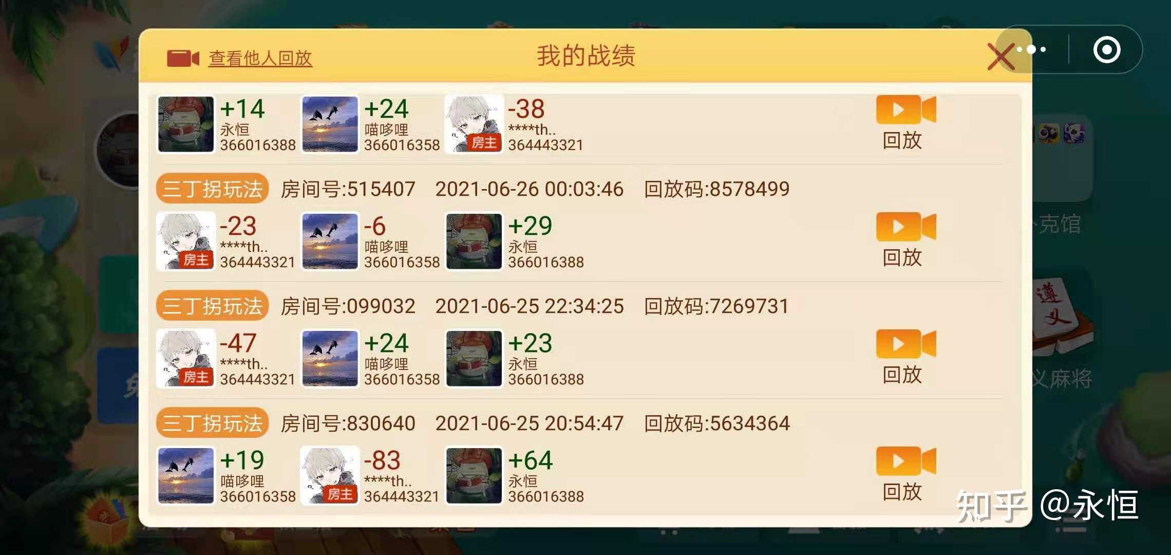 今日热议“陕西闲来麻将有没有挂的	”(其实是有挂)-第2张图片