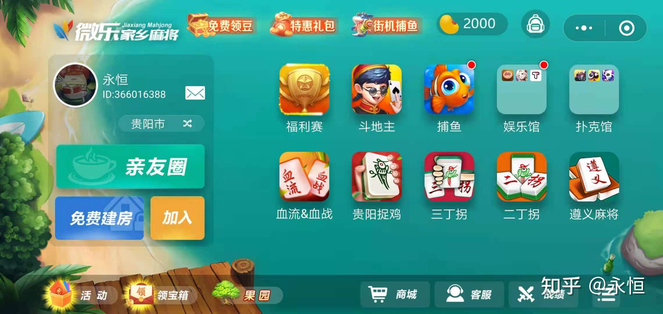 今日热议“陕西闲来麻将有没有挂的”(其实是有挂)-第1张图片