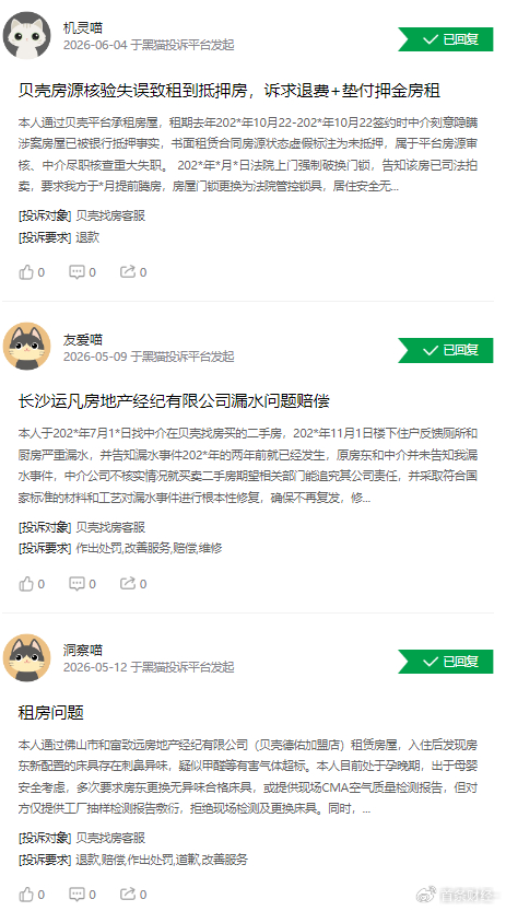重大通报“微信小程序白金岛辅助器”真实开挂技巧分享-第1张图片
