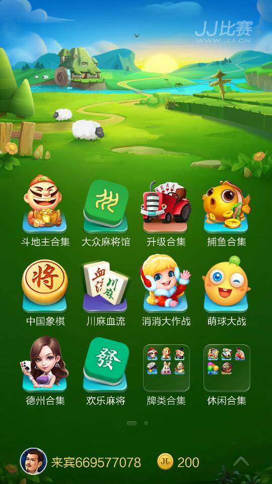 实测教程“JJ斗地主外卦软件”附开挂脚本详细步-第3张图片