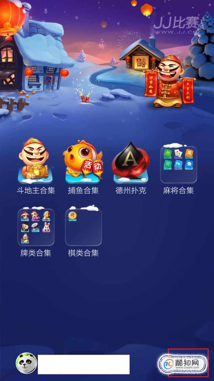 实测教程“JJ斗地主外卦软件	”附开挂脚本详细步-第1张图片