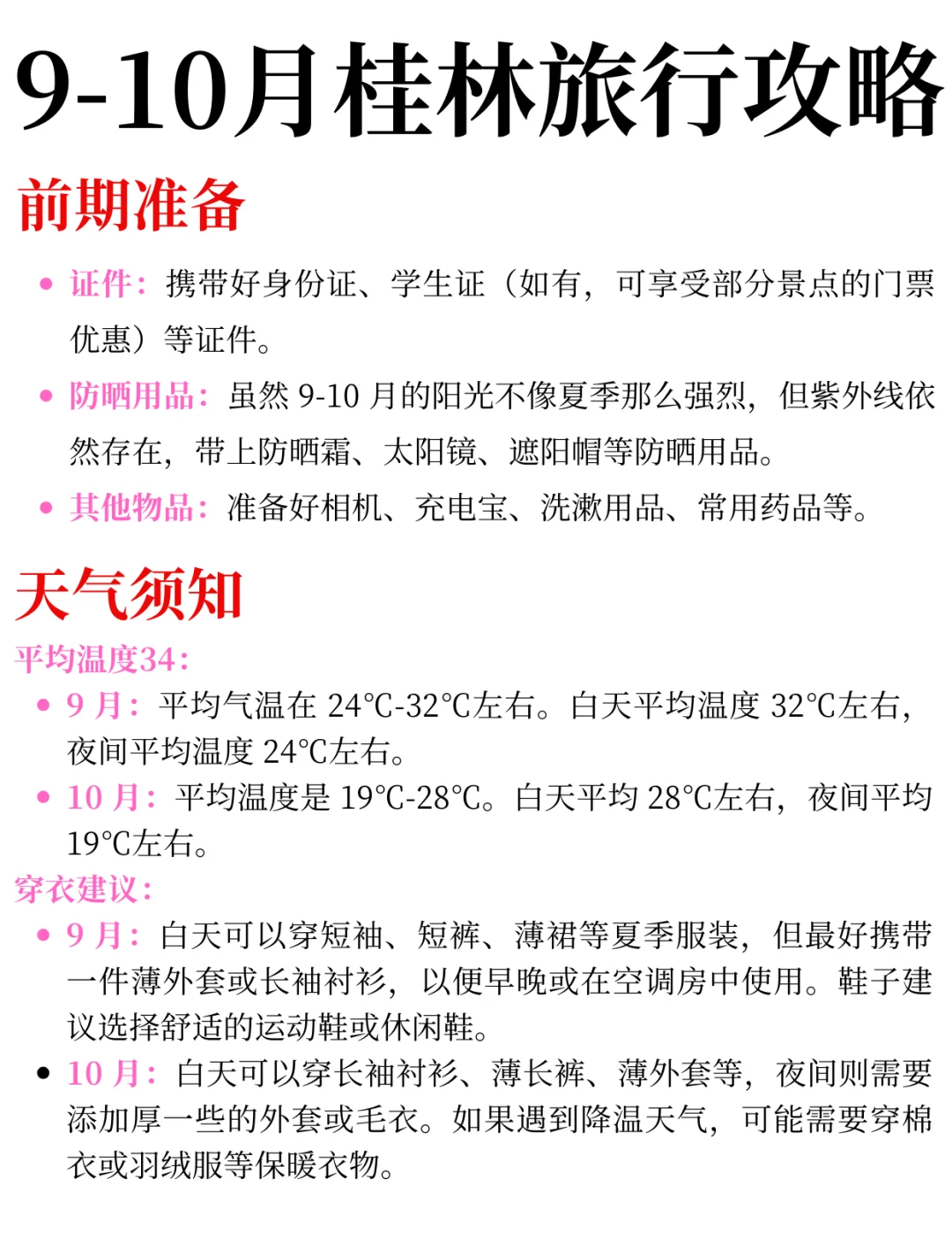 揭秘“桂林字牌可以开挂吗”其实是有挂-第1张图片