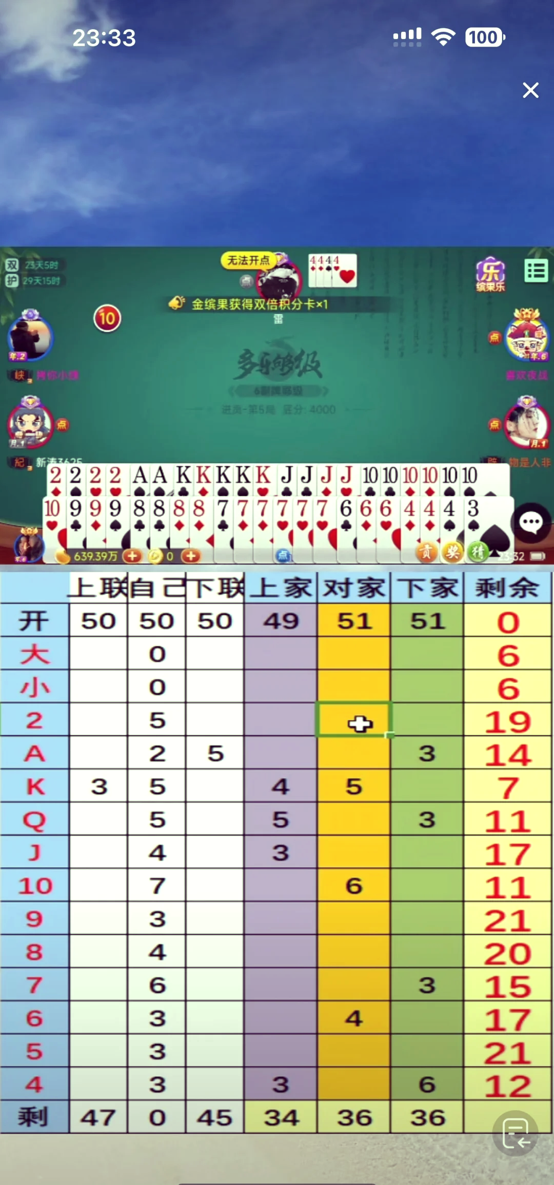 今日教程“多乐够级开挂教程步骤”(原来真的有挂)-第1张图片