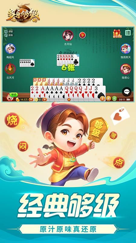 今日教程“多乐够级开挂教程步骤	”(原来真的有挂)-第3张图片