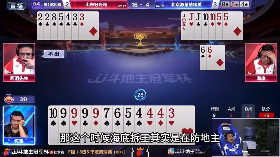 分享热点“斗地主抢好牌神器”了解开挂过程-第1张图片