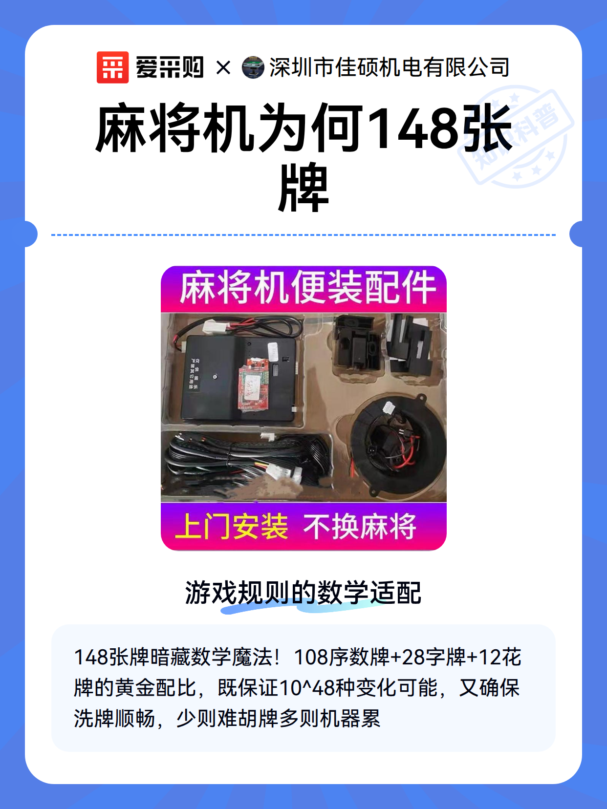 分享热点“字牌如何洗牌洗到好牌”分享装挂技巧步骤-第2张图片