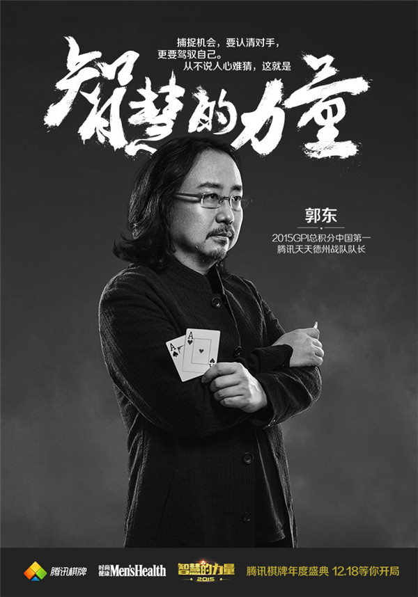 玩家必读“德扑之星有没有透视”分享装挂详细步-第2张图片