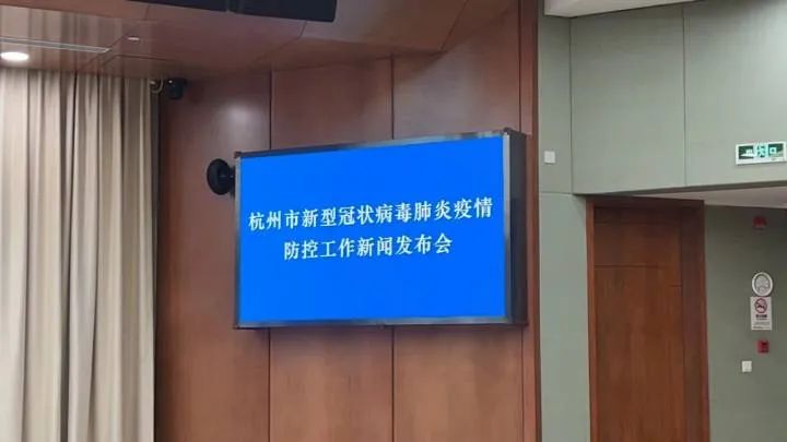 【浙江最新疫情通报/浙江最新疫情 29人】-第3张图片