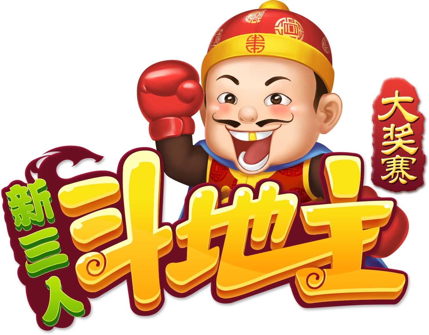 分析实测“三人斗地主地主胜率统计	”太坑人了,真的有挂-第1张图片