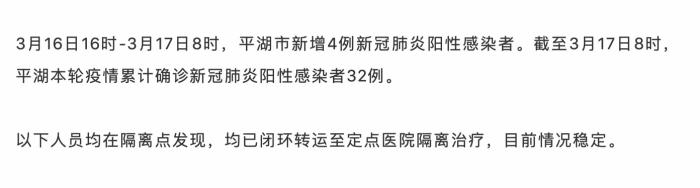 苏州新增阳性感染者31例-苏州新增阳性感染者31例详情-第2张图片