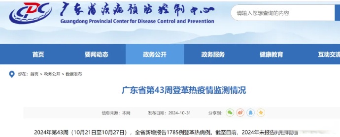 31省份新增确诊21例:本土1例〃31省份新增确诊43例 本土28例-第1张图片