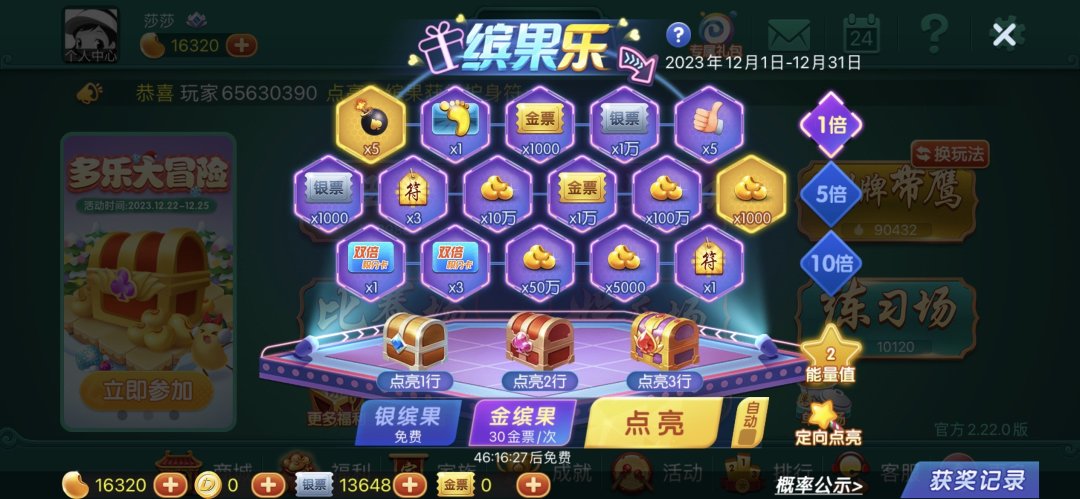 指定教程“多乐够级辅助软件评测”的确有挂-第2张图片