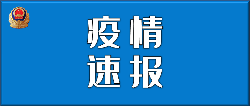 “沈阳新增6例本土无症状	” 沈阳新增1例无症状感染行程轨迹？-第2张图片