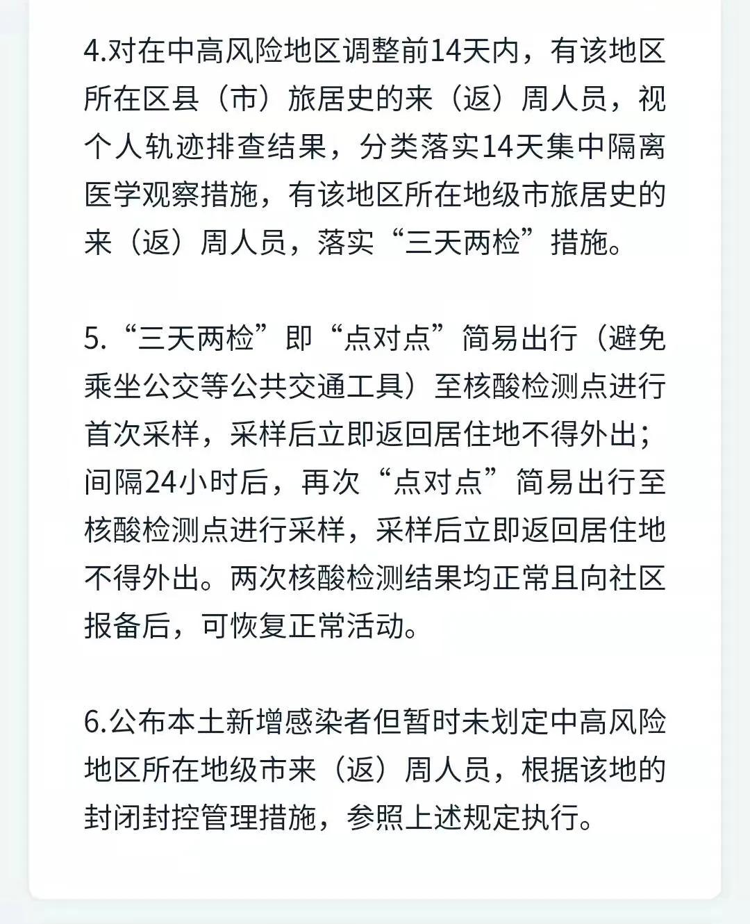 【最新疫情河南/河南最新疫情数据表】-第1张图片