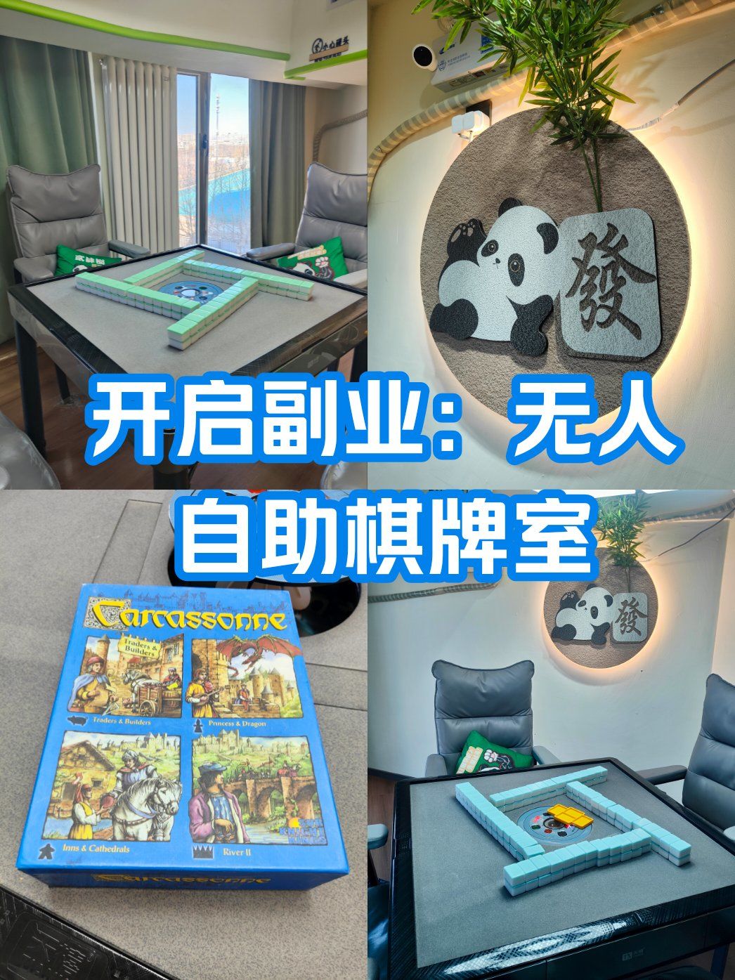 玩家攻略“功夫川麻小程序到底能不能开挂”外卦神器下载安装-第2张图片