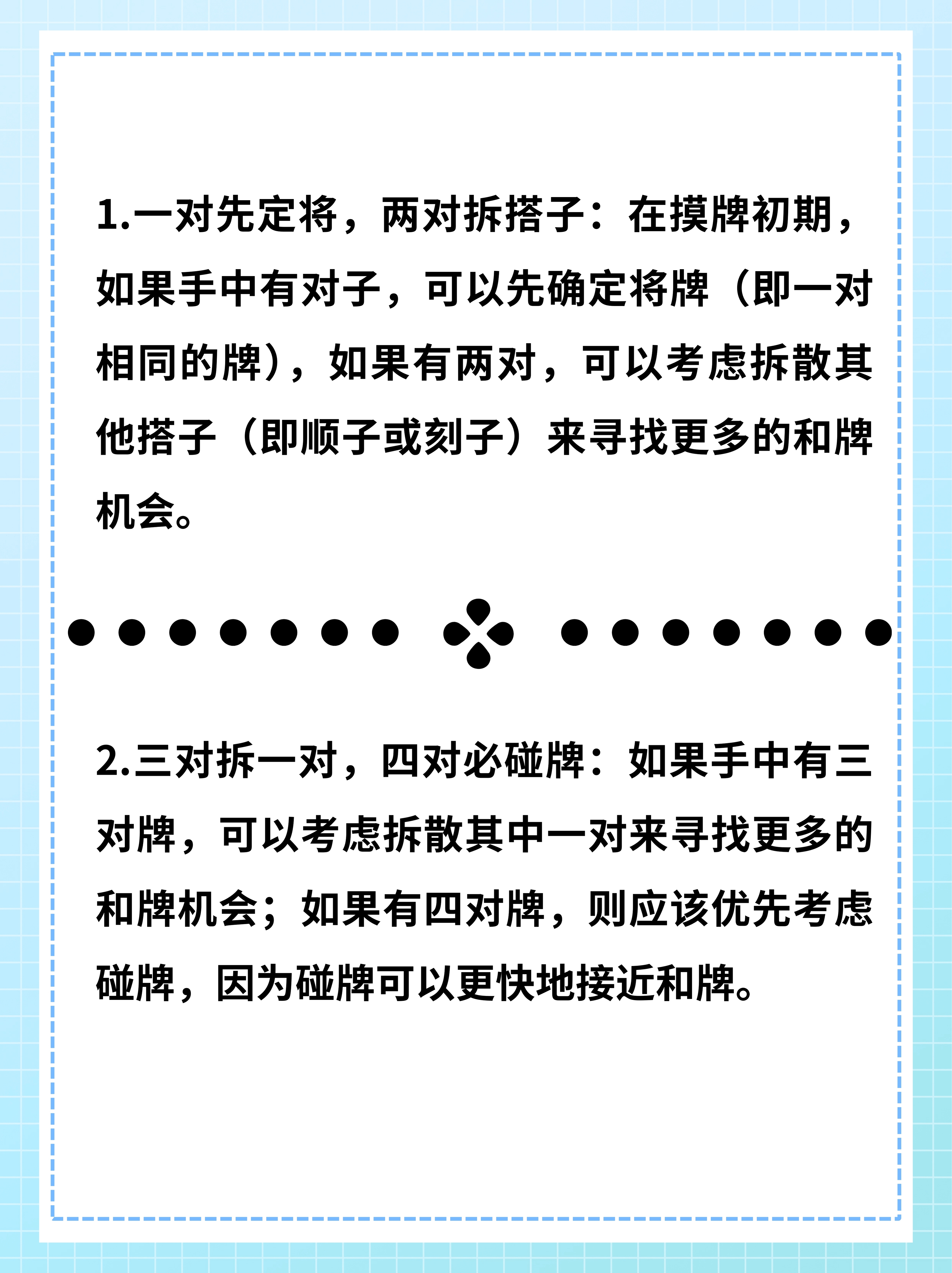 玩家必看教程“山水云南麻将必赢软件”万能开挂神器（真的有挂）-第1张图片