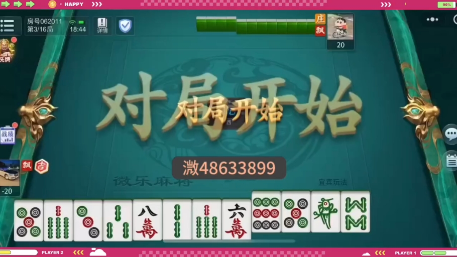 必看科普“微乐湖南麻将有挂没	”万能开挂神器（真的有挂）-第3张图片