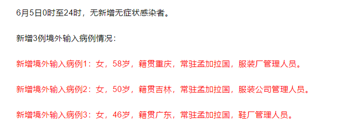 「31省新增确诊17例本土6例在辽宁」〃新增病例辽宁-第1张图片