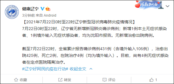 31省份新增102例本土确诊涉15省〃31省新增确诊14例本土9例-第1张图片