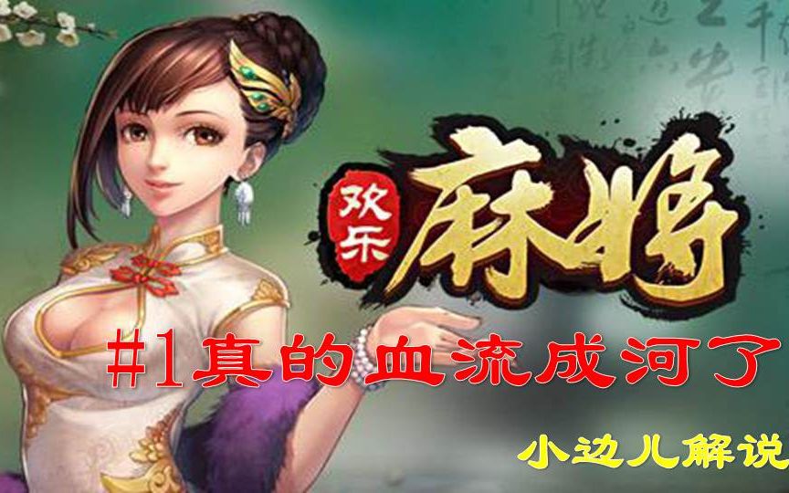 我来教大家“腾讯欢乐麻将可以装挂吗	”助赢开挂器（安装教程）-第1张图片