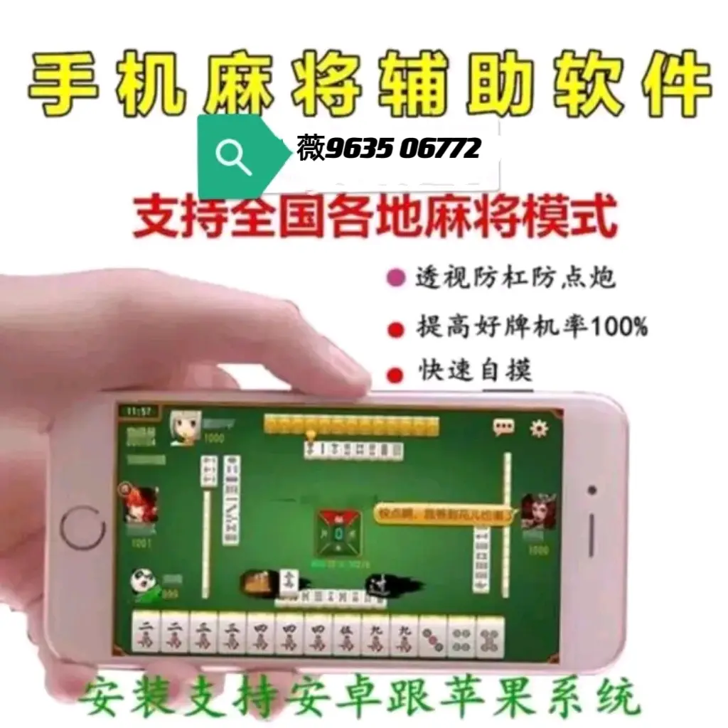 必看科普“功夫川麻小程序的胜率提高方法”万能开挂器（确实有挂）-第3张图片