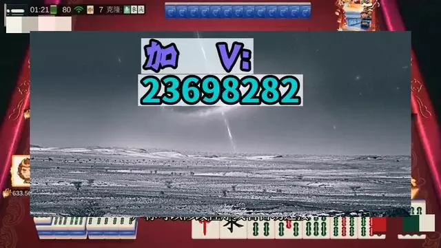 必看科普“功夫川麻小程序的胜率提高方法”万能开挂器（确实有挂）-第1张图片