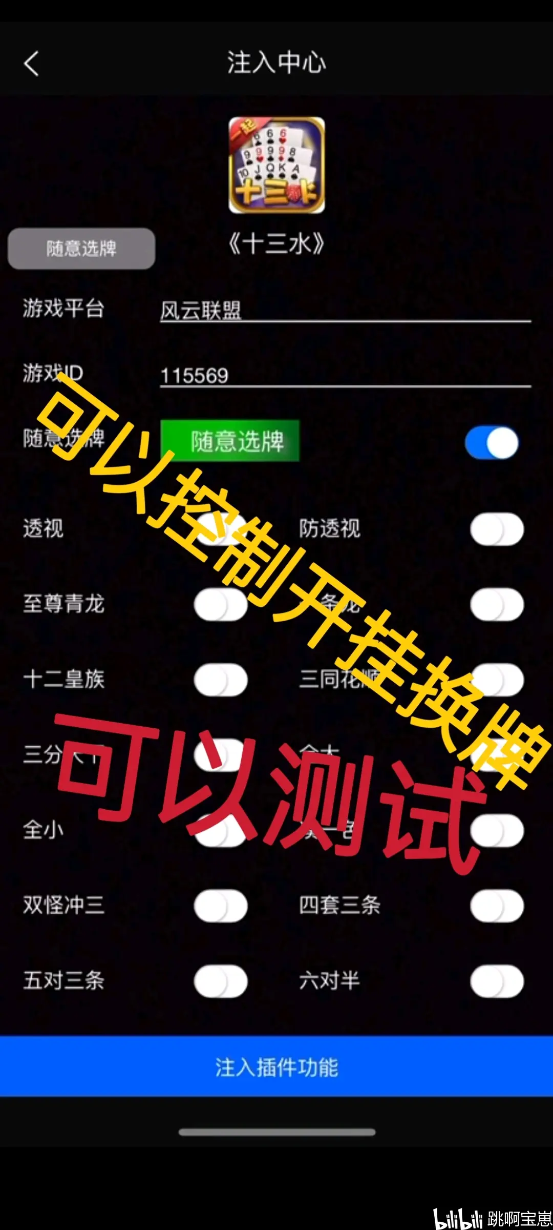 必看科普“功夫川麻小程序的胜率提高方法	”万能开挂器（确实有挂）-第2张图片