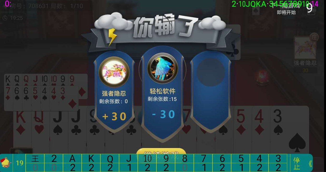实测教程“微乐河北麻将小程序必赢方法”助赢开挂器（安装教程）-第1张图片
