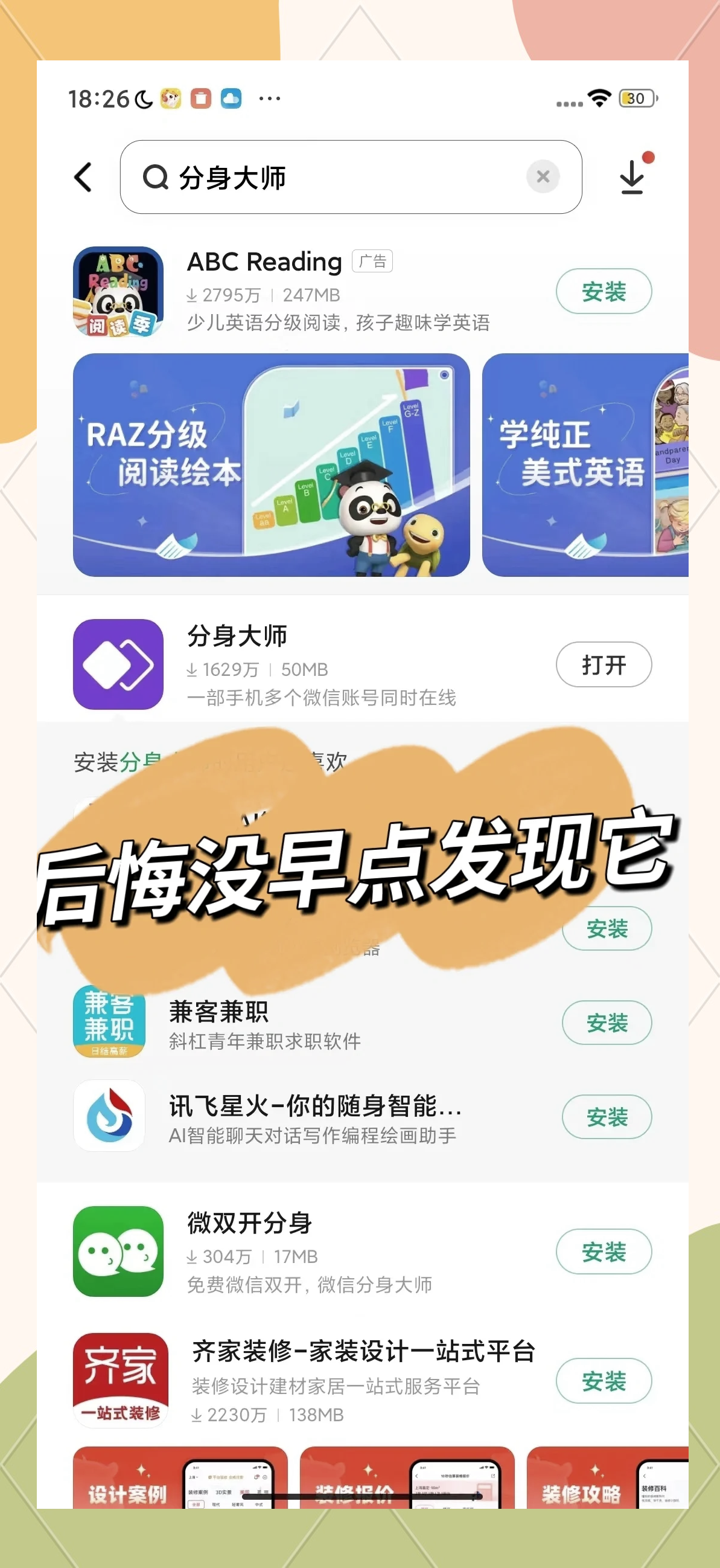 我来教教大家“私人局wepoker辅助软件挂”开挂通用版（必备神器）-第3张图片