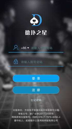 分享一款“hhpoker德扑圈是不是有辅助”万能开挂器通用版-第3张图片